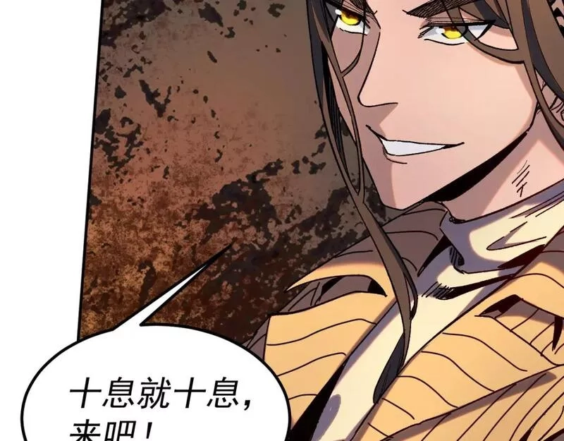 我被地球绑架了,第25话 十息,第100张